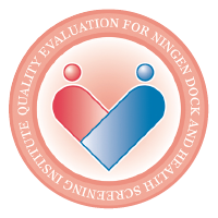 ロゴ：人間ドック学会健診施設・機能評価認定施設